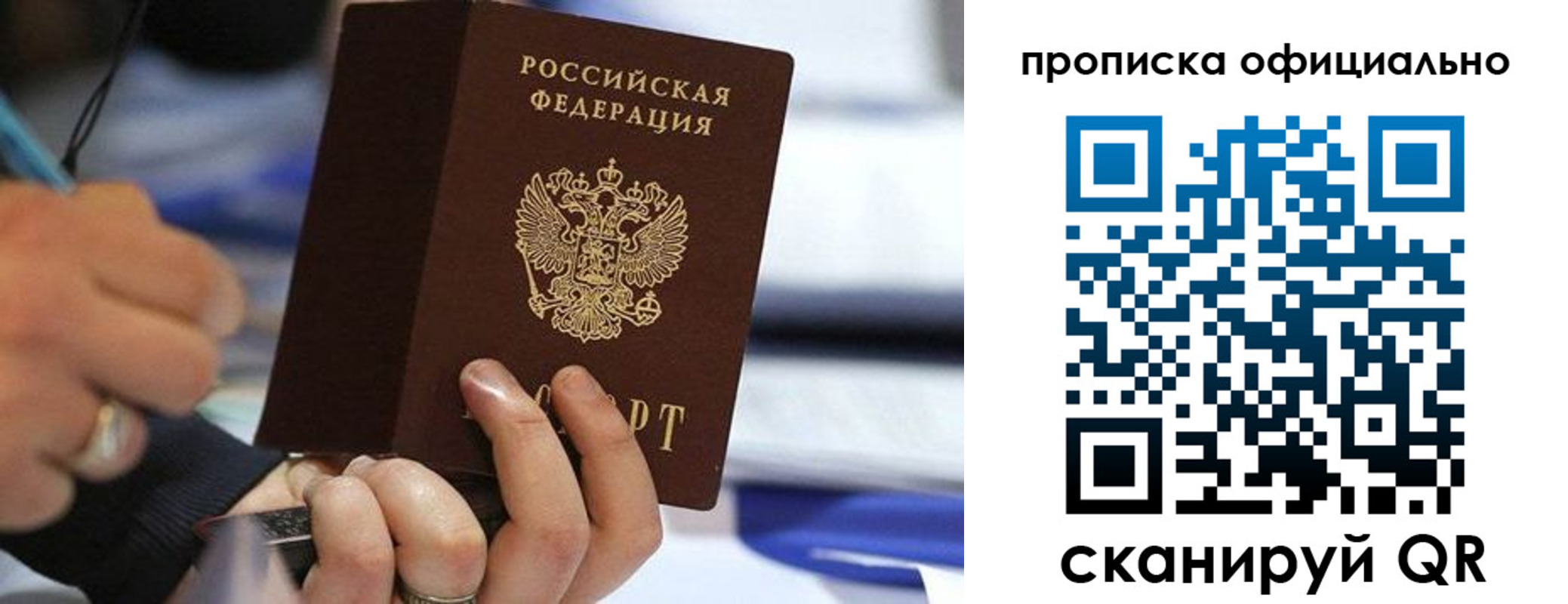 прописка для военкомата в Шарье