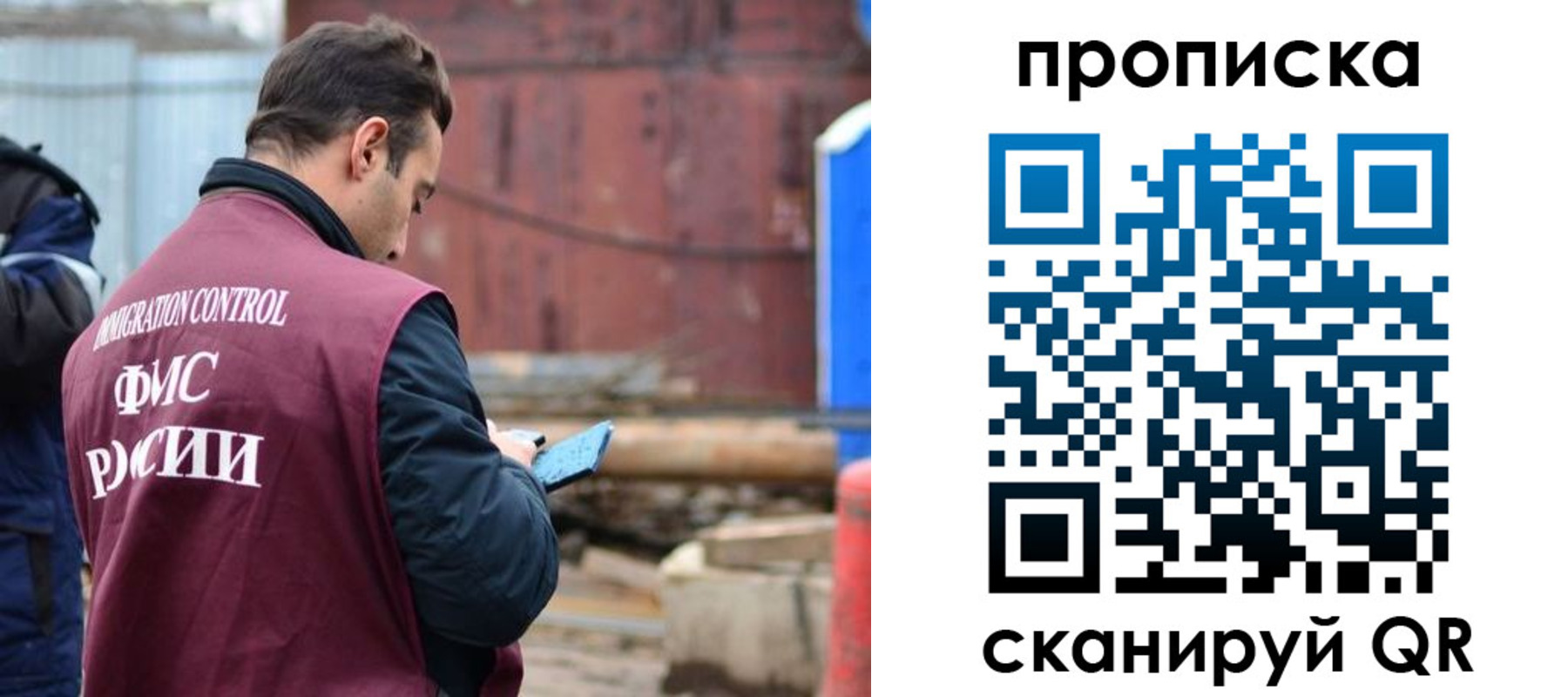 прописка законно в Шарье
