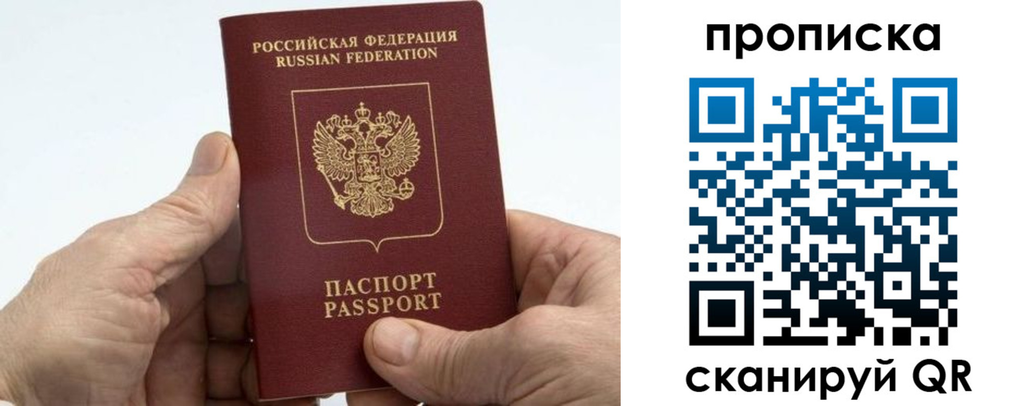 временная регистрация надежно в Шарье