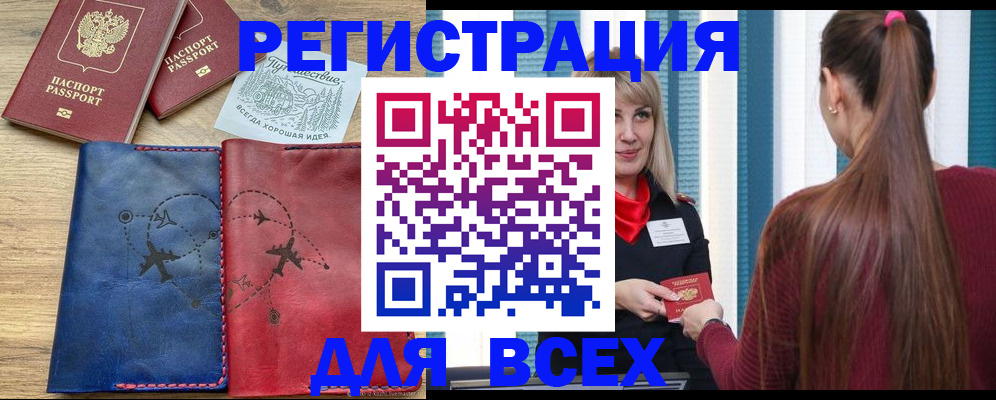 прописка в квартире в Шарье