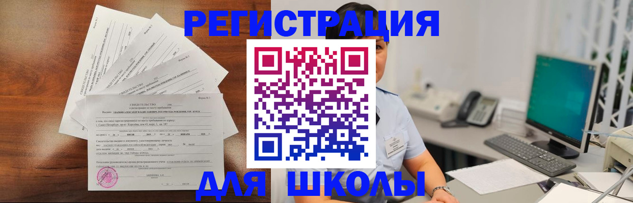 прописка паспорт в Шарье