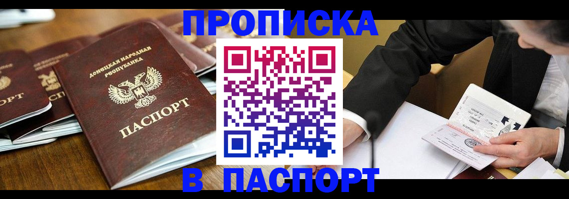 временная регистрация в квартире в Шарье