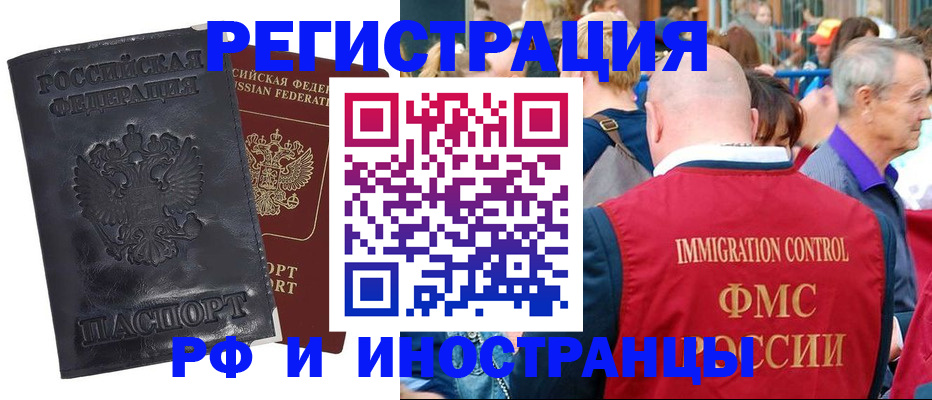 купить прописку в Шарье