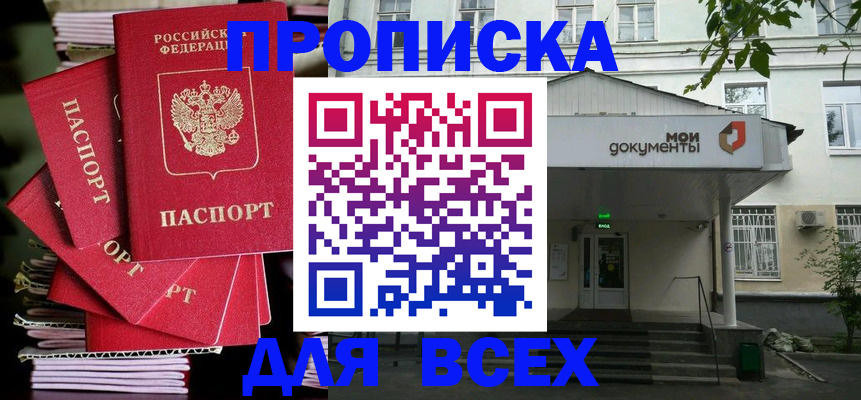 временная регистрация поиск в Шарье