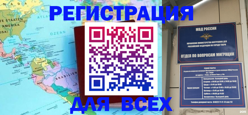 прописка 2025 в Шарье